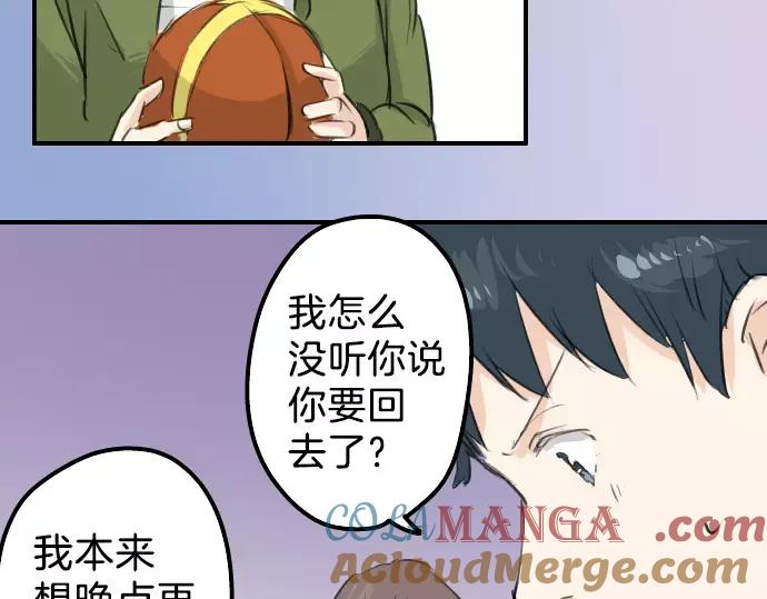 《犬系男子恋爱中》第113话 井之上美香 第67页