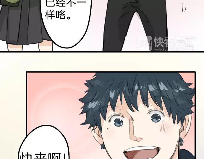 《犬系男子恋爱中》第113话 井之上美香 第24页