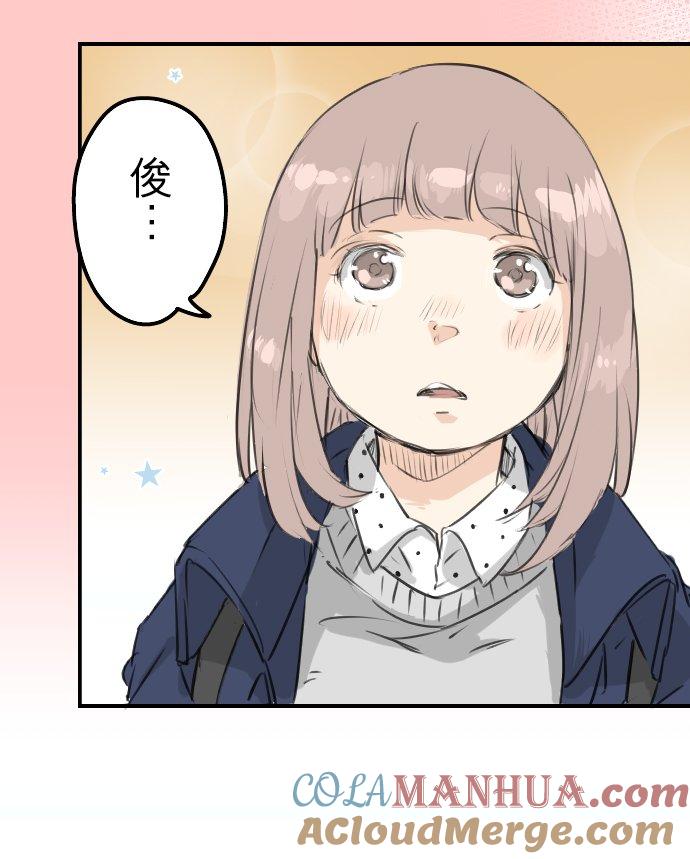 《犬系男子恋爱中》第114话 我会嫉妒 第15页