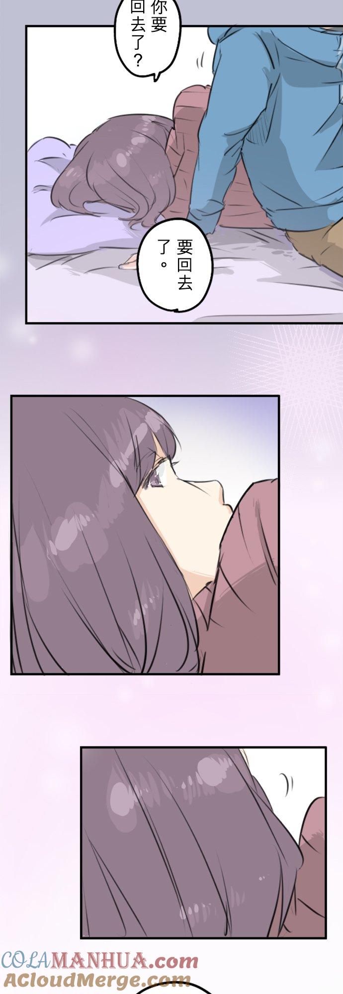 《犬系男子恋爱中》第115话 晃司与下雪之日 第21页