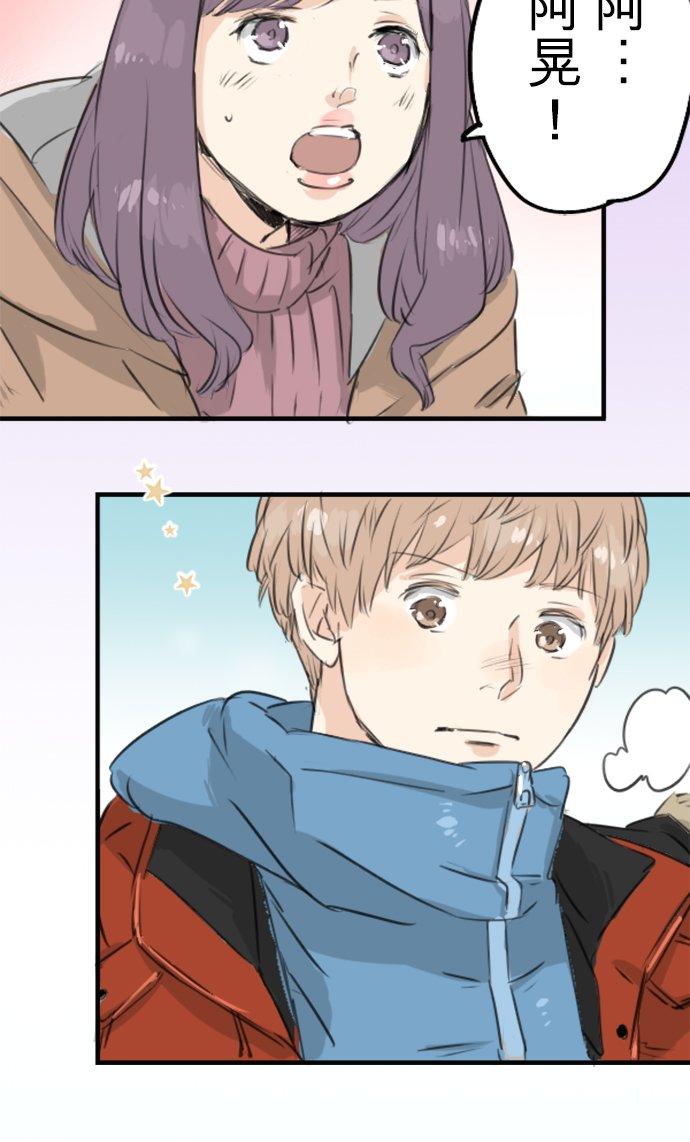《犬系男子恋爱中》第115话 晃司与下雪之日 第6页