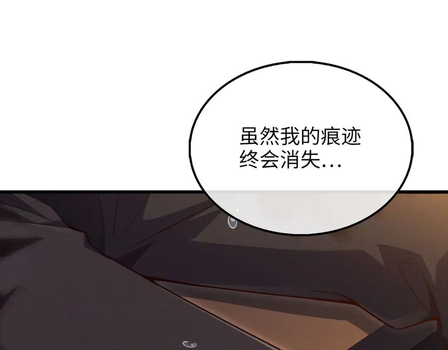 领主大人的金币用不完 - 第117话 复仇计划 - 第143张图