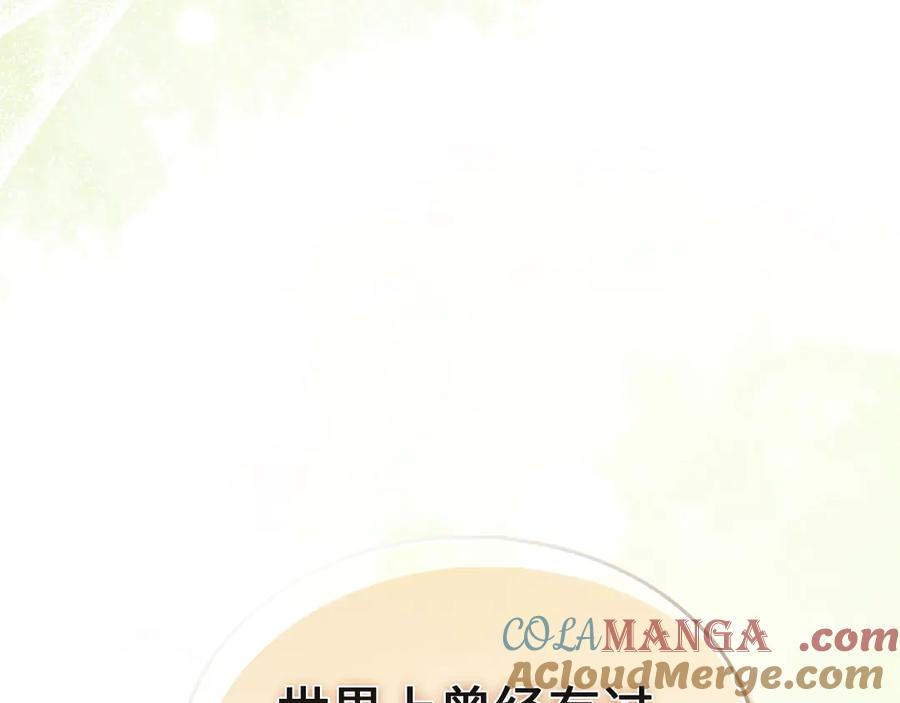 领主大人的金币用不完 - 第117话 复仇计划 - 第145张图