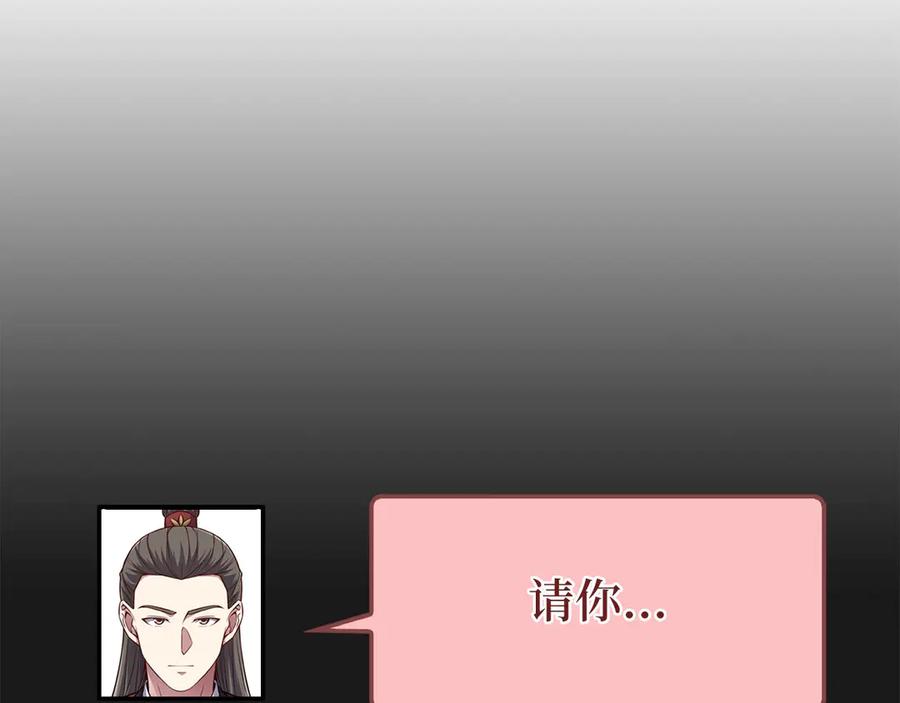 领主大人的金币用不完 - 第117话 复仇计划 - 第138张图