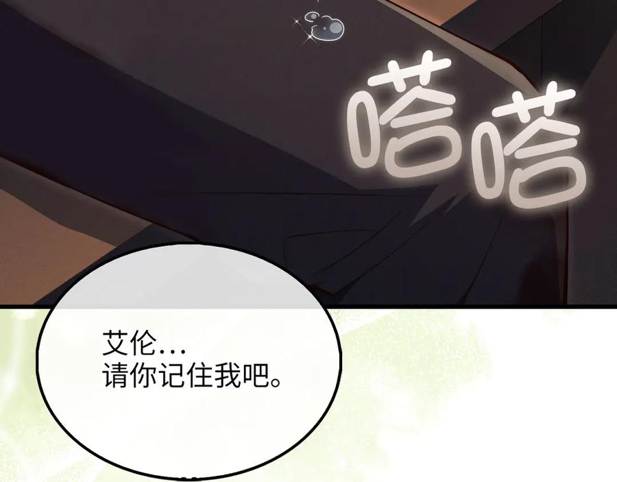 领主大人的金币用不完 - 第117话 复仇计划 - 第144张图