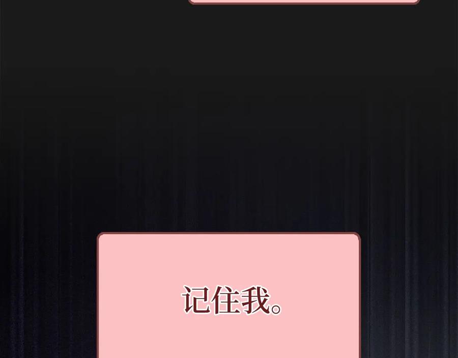 领主大人的金币用不完 - 第117话 复仇计划 - 第139张图