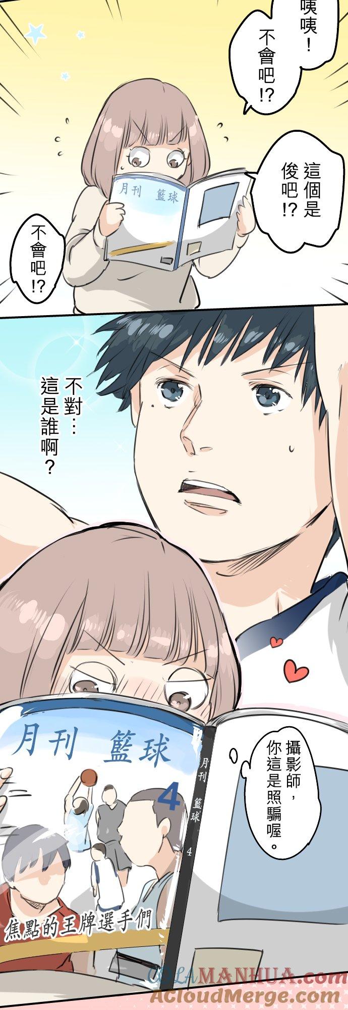 《犬系男子恋爱中》第116话 与朋友再会 第13页
