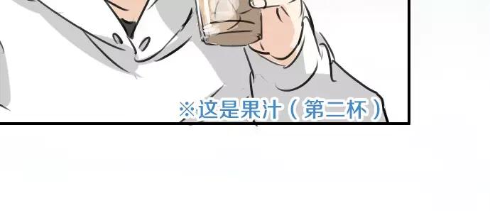 《犬系男子恋爱中》第117话 与朋友再会（2） 第57页