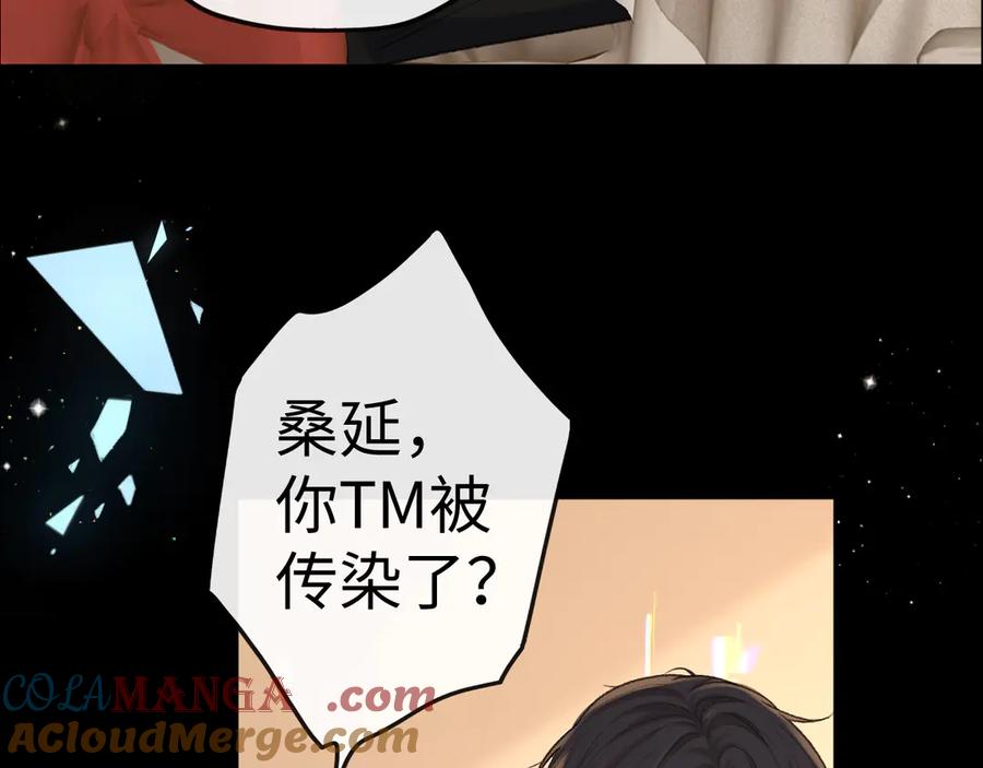 难哄 107 醉话 第113页