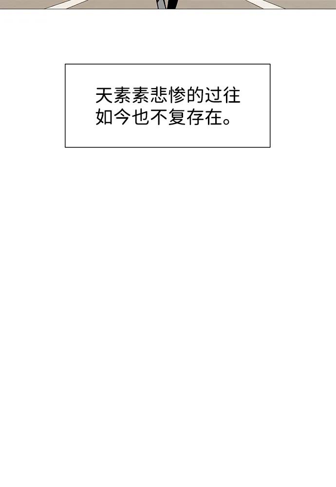 《无限升级in武林》[第118话] 离别之季（2） 第114页