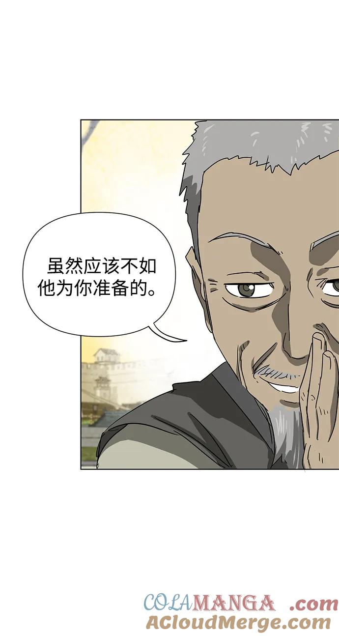 《无限升级in武林》[第118话] 离别之季（2） 第133页