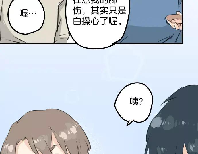 《犬系男子恋爱中》第117话 与朋友再会（2） 第59页
