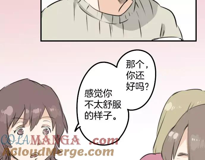 《犬系男子恋爱中》第117话 与朋友再会（2） 第52页