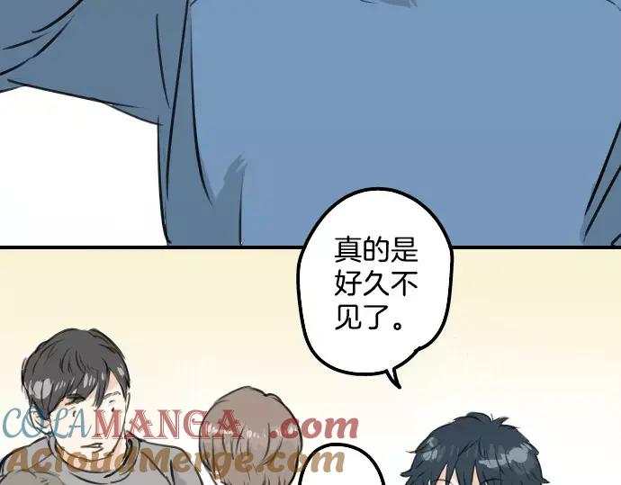 《犬系男子恋爱中》第117话 与朋友再会（2） 第4页