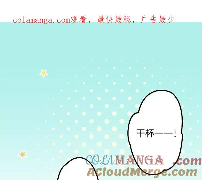 《犬系男子恋爱中》第117话 与朋友再会（2） 第1页