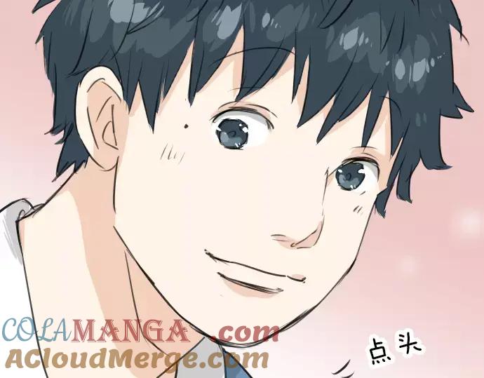 《犬系男子恋爱中》第117话 与朋友再会（2） 第61页