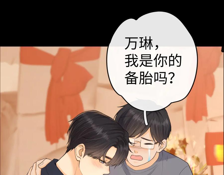 难哄 107 醉话 第111页