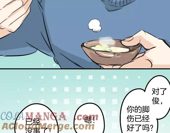 《犬系男子恋爱中》第117话 与朋友再会（2） 第25页