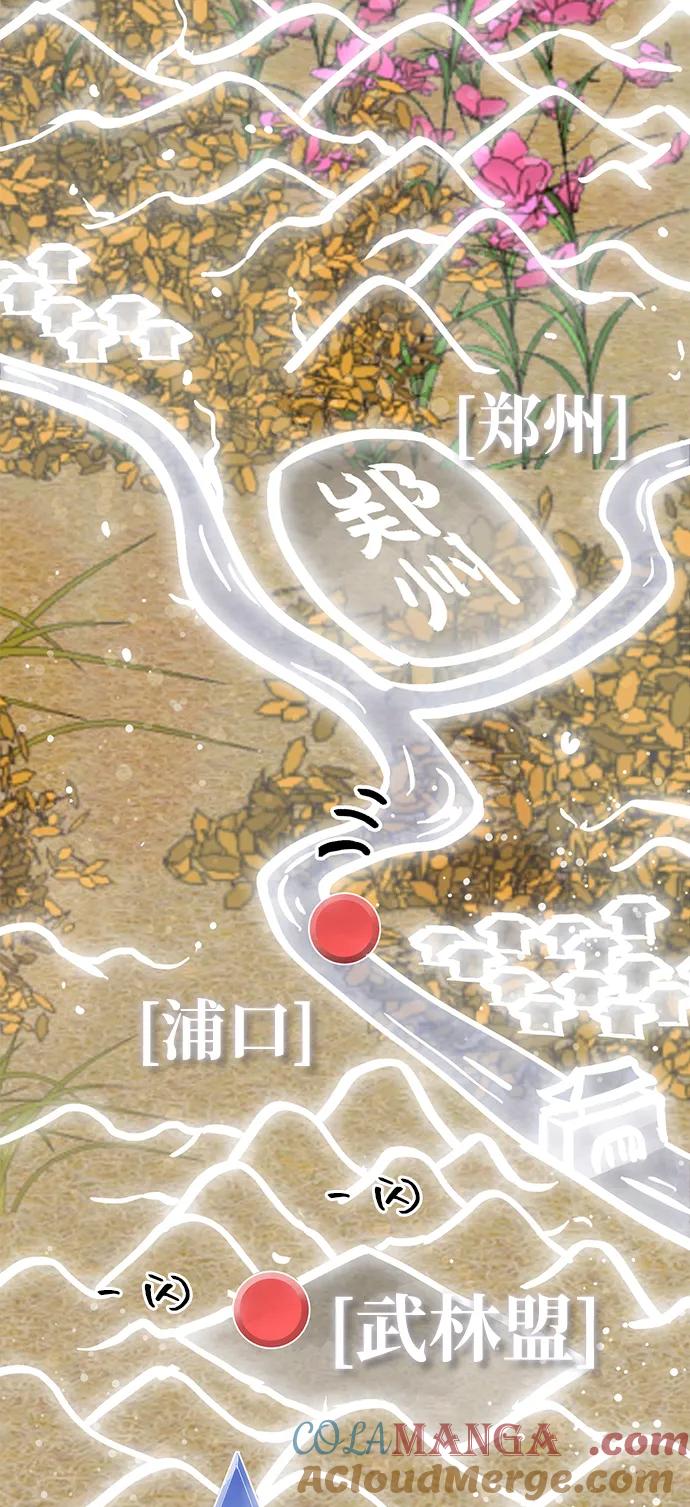 《无限升级in武林》[第118话] 离别之季（2） 第121页