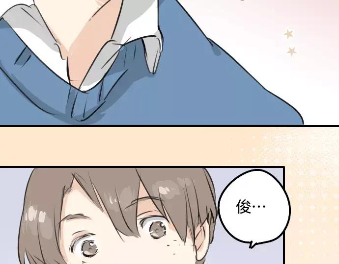 《犬系男子恋爱中》第117话 与朋友再会（2） 第62页