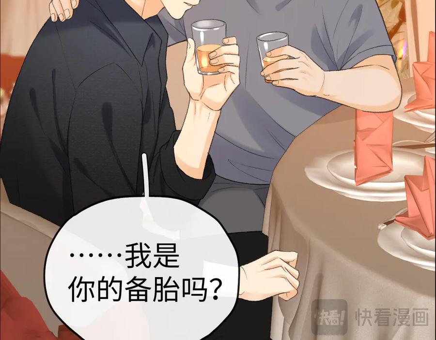 难哄 107 醉话 第112页