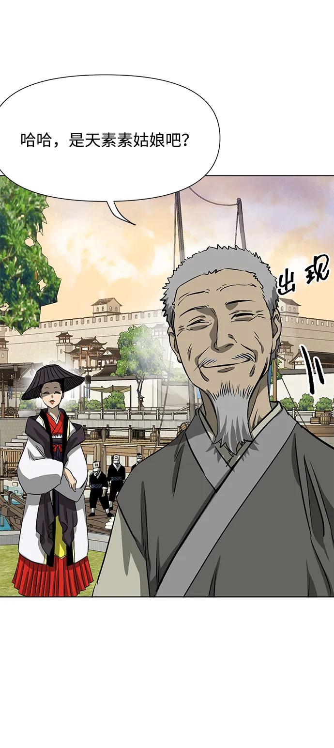 《无限升级in武林》[第118话] 离别之季（2） 第127页