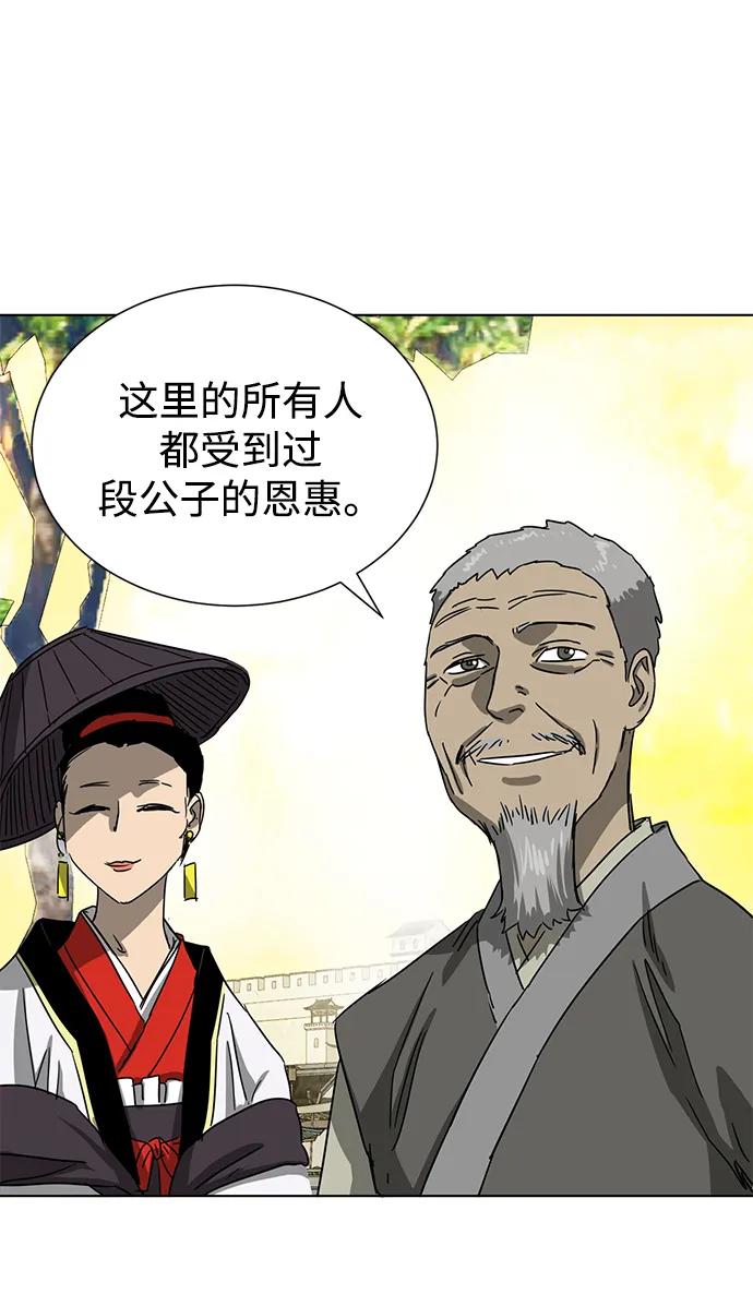 《无限升级in武林》[第118话] 离别之季（2） 第132页