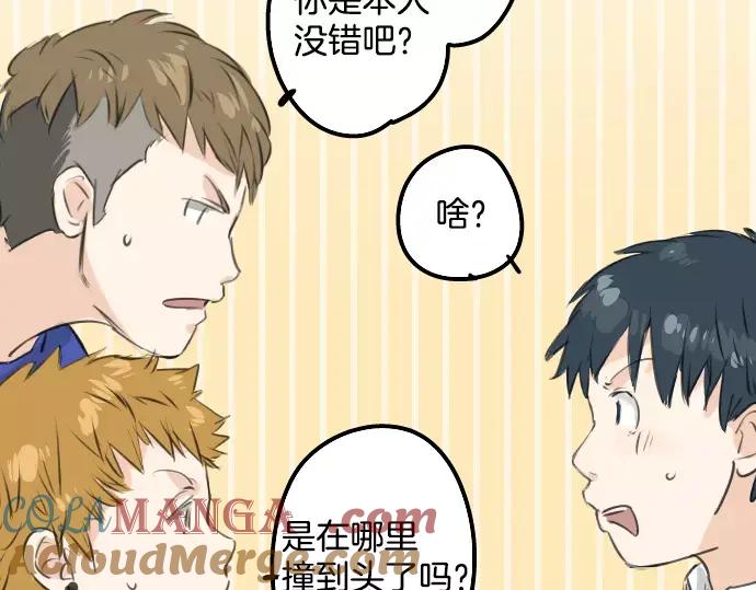 《犬系男子恋爱中》第117话 与朋友再会（2） 第40页