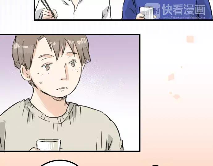 《犬系男子恋爱中》第117话 与朋友再会（2） 第29页