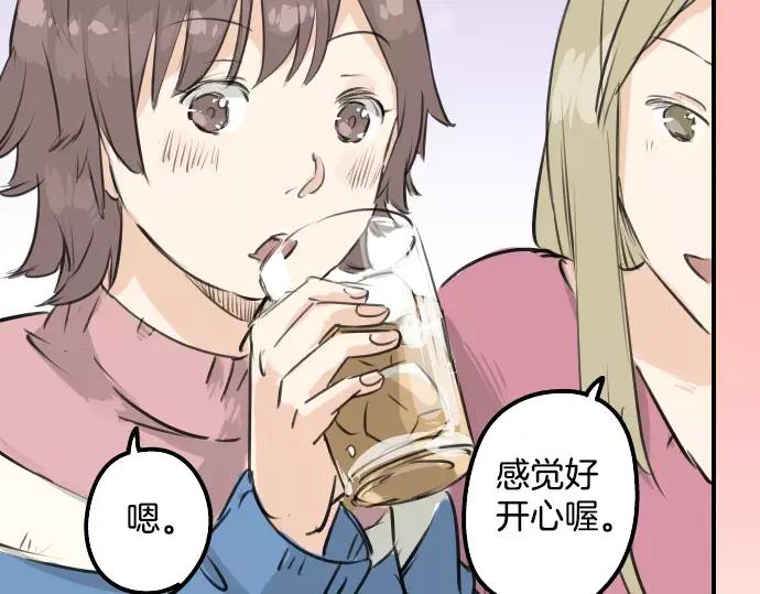 《犬系男子恋爱中》第117话 与朋友再会（2） 第9页