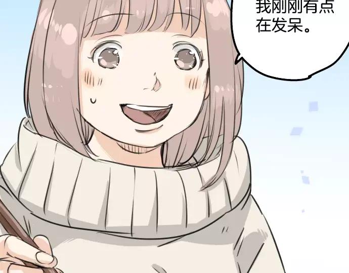 《犬系男子恋爱中》第117话 与朋友再会（2） 第18页