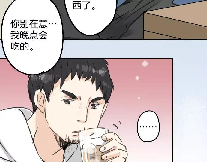 《犬系男子恋爱中》第117话 与朋友再会（2） 第56页
