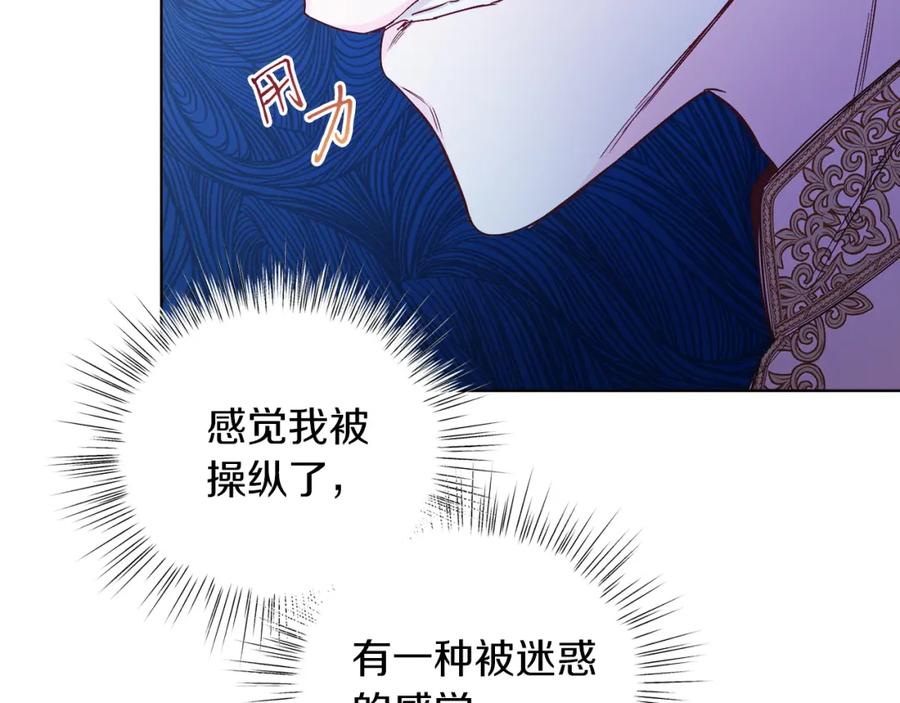 男二是女儿身 第12话 抗拒宿命 第187页