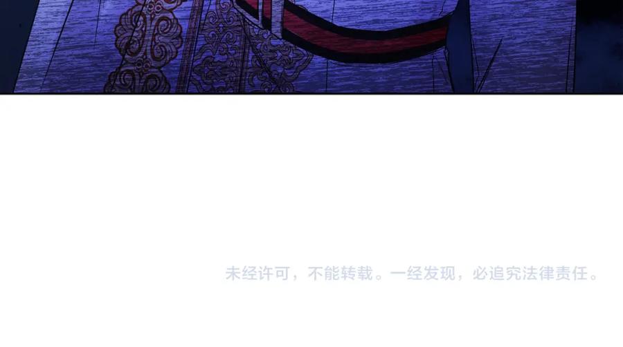 男二是女儿身 第12话 抗拒宿命 第191页