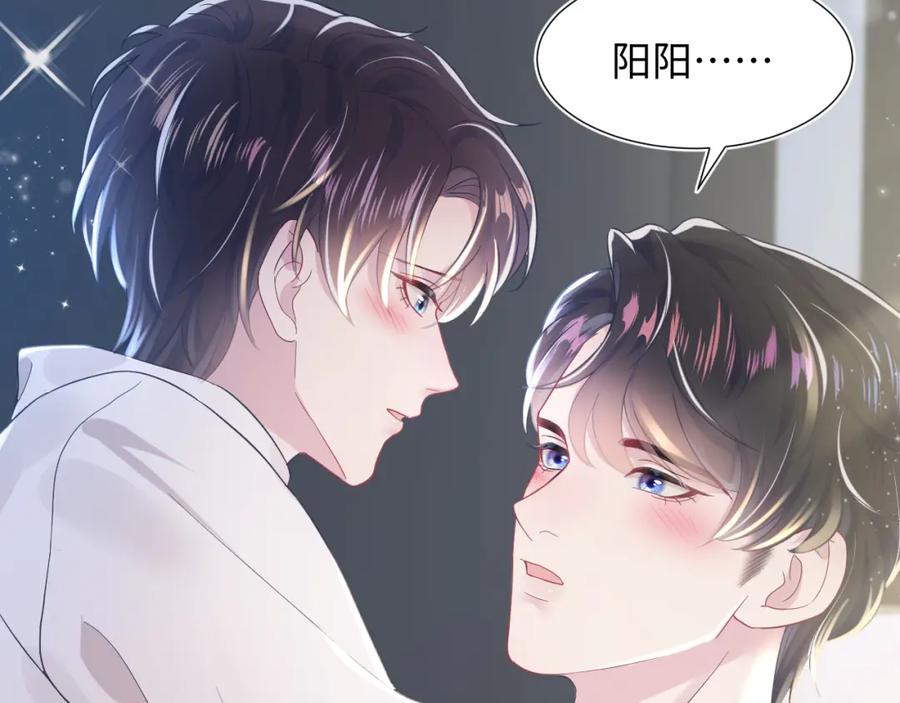 【快穿】绝美白莲在线教学 第10话 高手过招_! 第106页