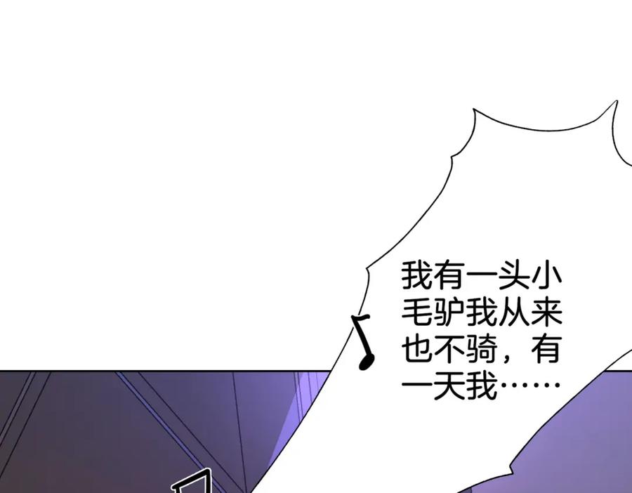 顾小姐和曲小姐 第11话 我不需要 第39页
