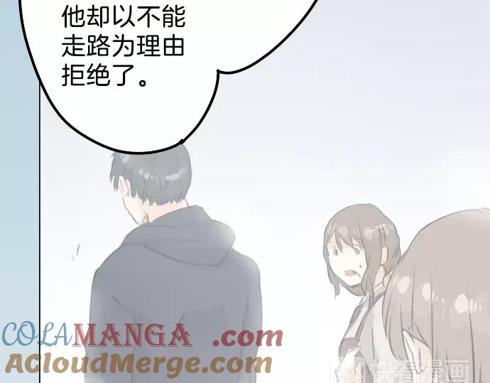 《犬系男子恋爱中》第118话 与朋友再会（3） 第13页