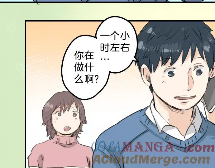 《犬系男子恋爱中》第118话 与朋友再会（3） 第49页