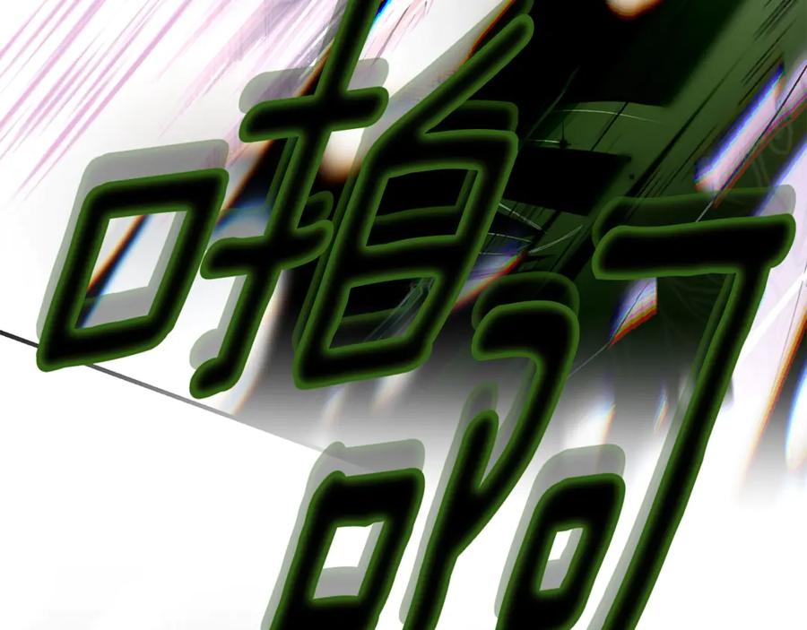 穿越成怪物太子的夫人 第36话 替代 第203页