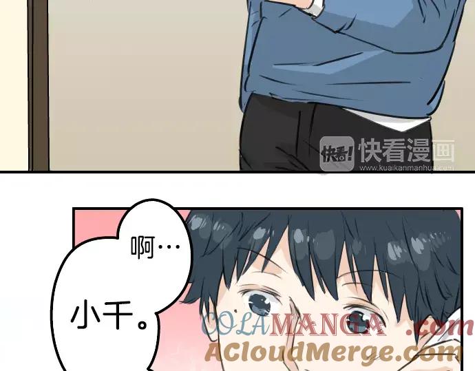 《犬系男子恋爱中》第118话 与朋友再会（3） 第46页