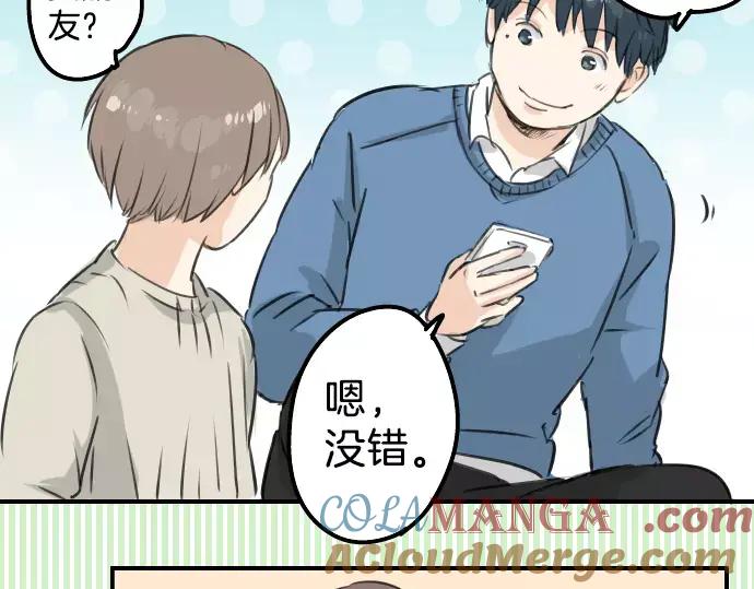 《犬系男子恋爱中》第118话 与朋友再会（3） 第28页
