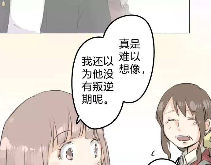 《犬系男子恋爱中》第118话 与朋友再会（3） 第11页