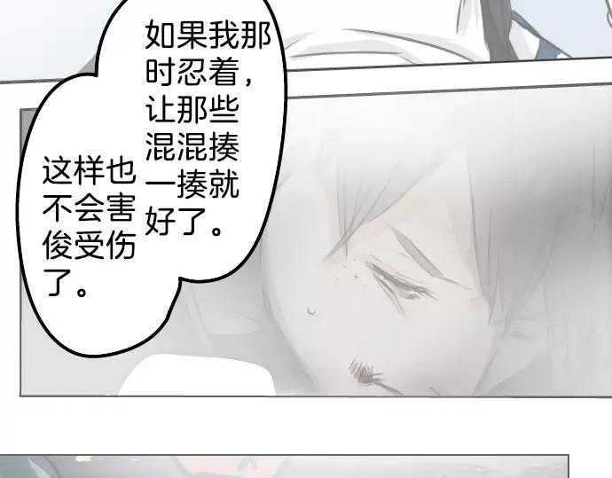 《犬系男子恋爱中》第118话 与朋友再会（3） 第38页