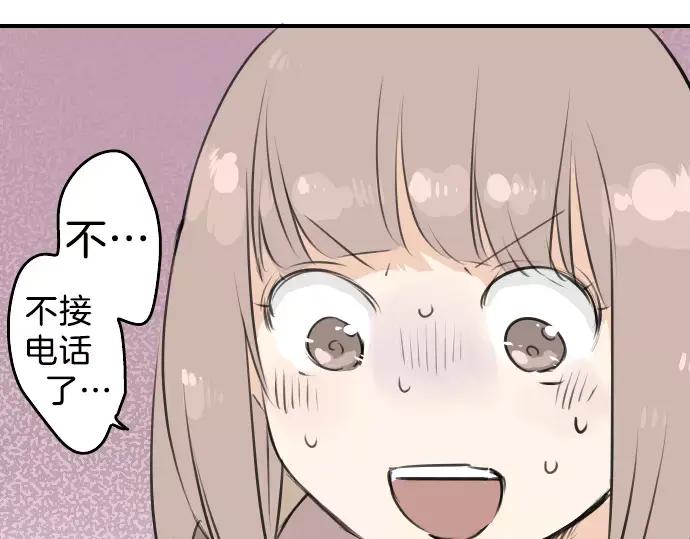 《犬系男子恋爱中》第118话 与朋友再会（3） 第59页