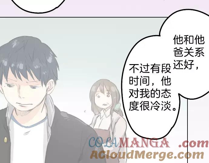 《犬系男子恋爱中》第118话 与朋友再会（3） 第10页
