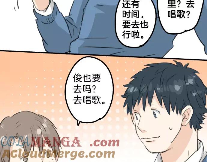 《犬系男子恋爱中》第118话 与朋友再会（3） 第25页