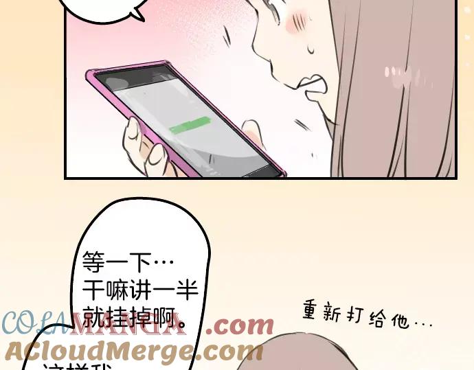 《犬系男子恋爱中》第118话 与朋友再会（3） 第55页