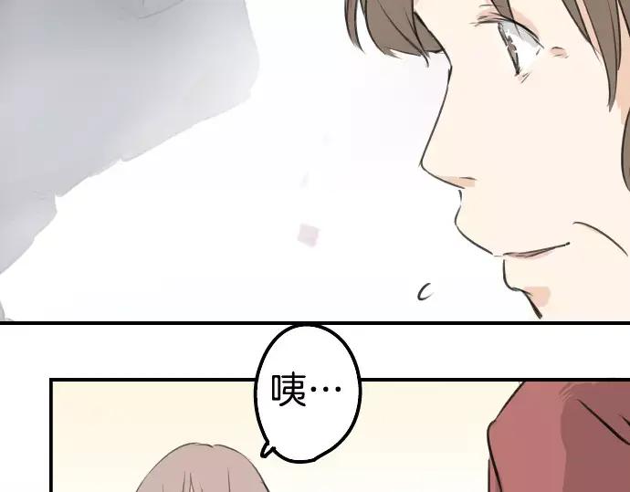 《犬系男子恋爱中》第118话 与朋友再会（3） 第17页