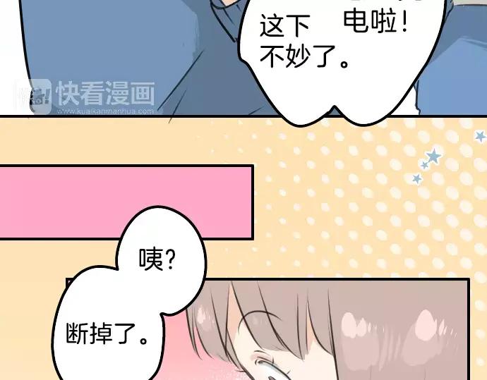 《犬系男子恋爱中》第118话 与朋友再会（3） 第54页