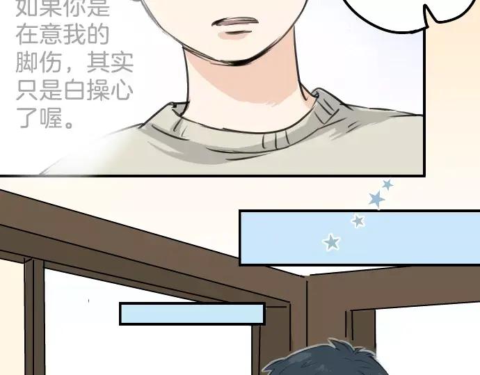 《犬系男子恋爱中》第118话 与朋友再会（3） 第44页
